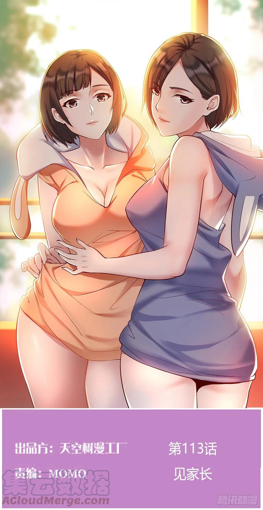 家有双生女友可有小说漫画,见家长1图