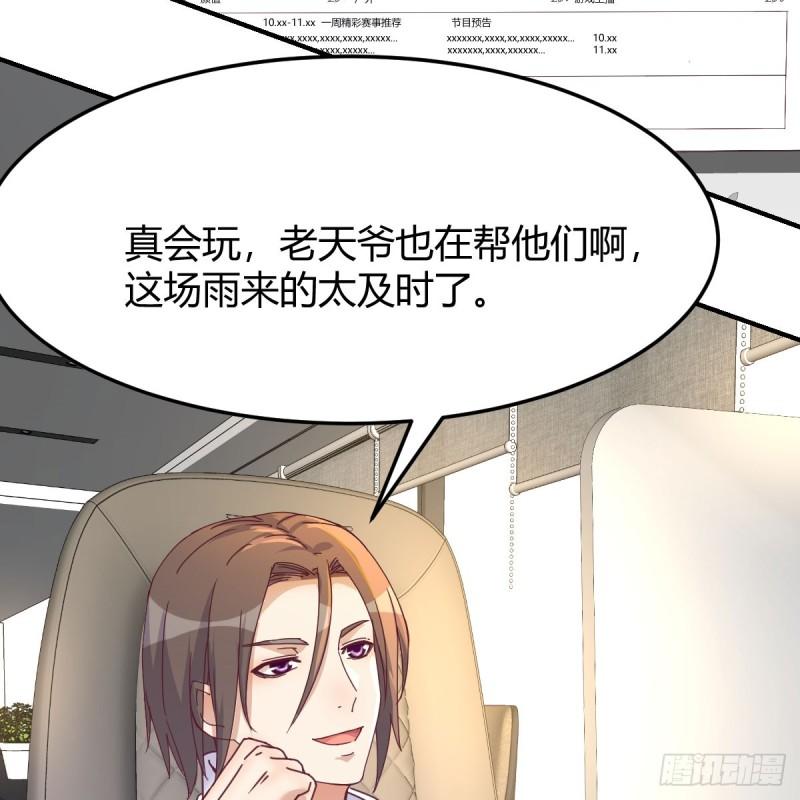 家有双生女友大结局漫画,启动新方案3图