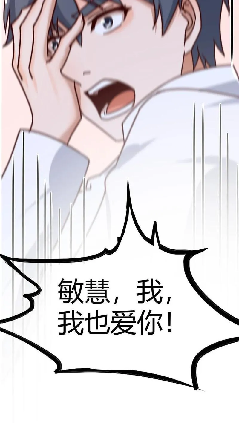 家有双生女友免费观看下拉是六漫画漫画,300 一直在一起3图
