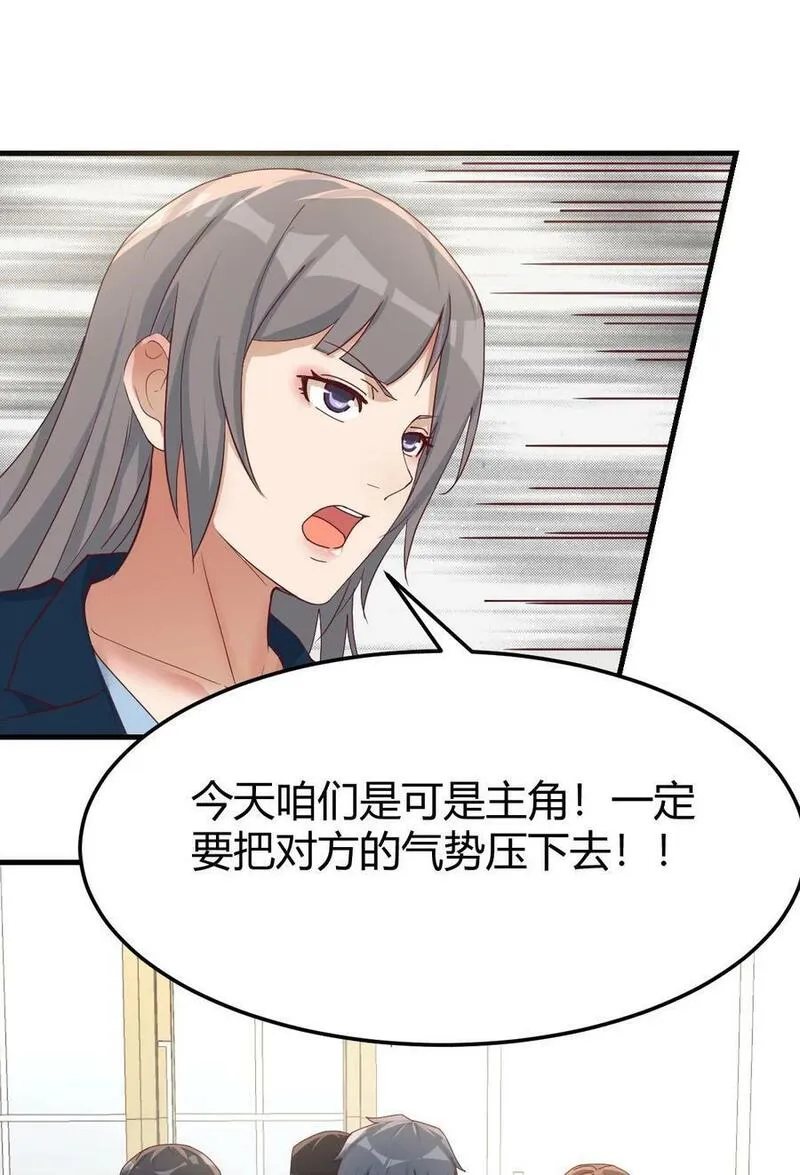 家有双生女友小说在哪看漫画,292 私事or公事3图