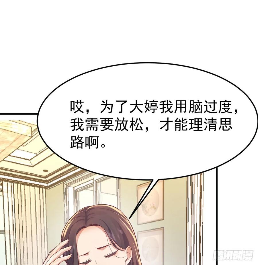 家有双生女友慧敏结局漫画,多亏有表姐2图