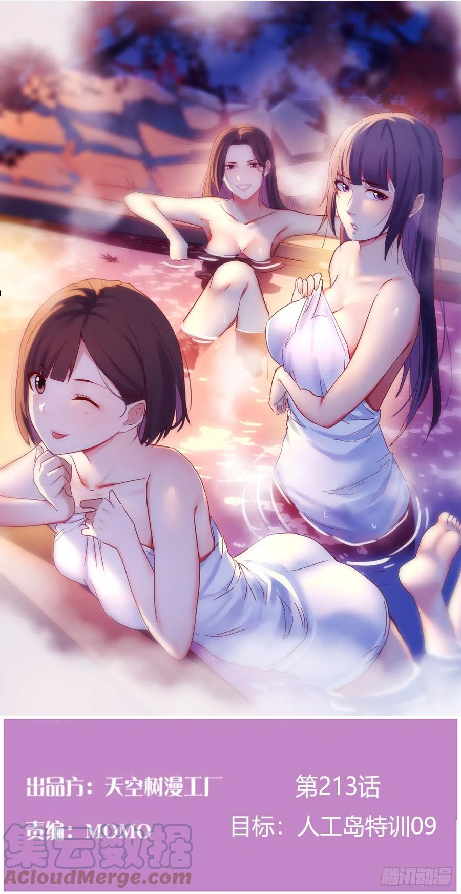 家有双生女友漫画免费漫画,目标：人工岛特训091图