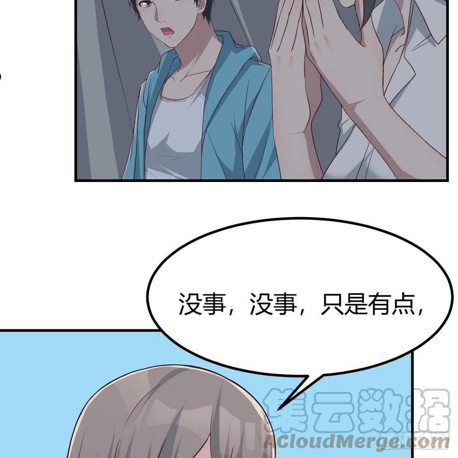 家有双生女友免费下拉式酷漫屋漫画,不叫boss叫什么4图