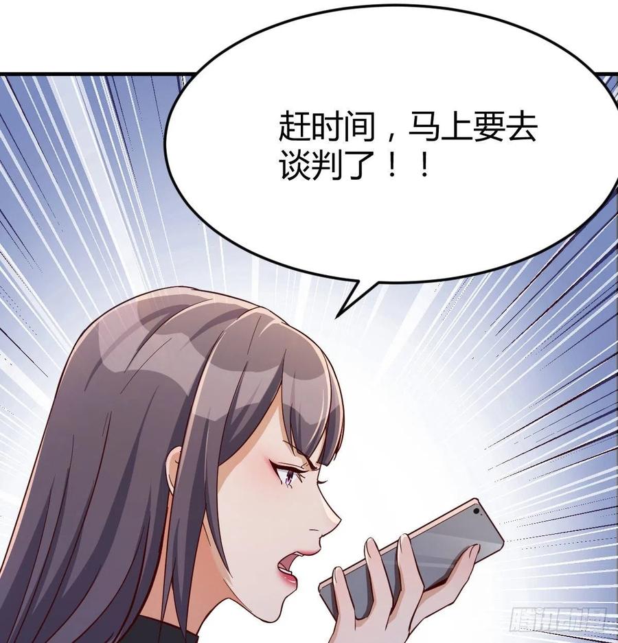 家有双生女友漫画下拉式免费漫画,这个网红不好惹5图
