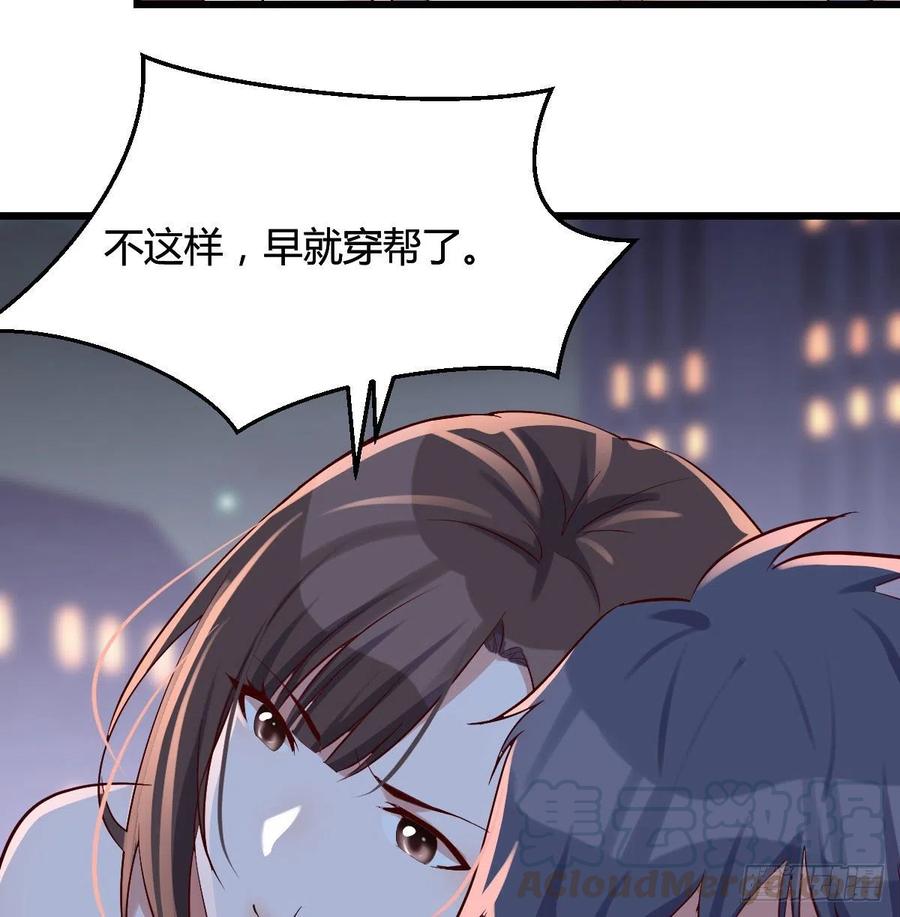家有双生女友漫画免费漫画,谈判准备5图