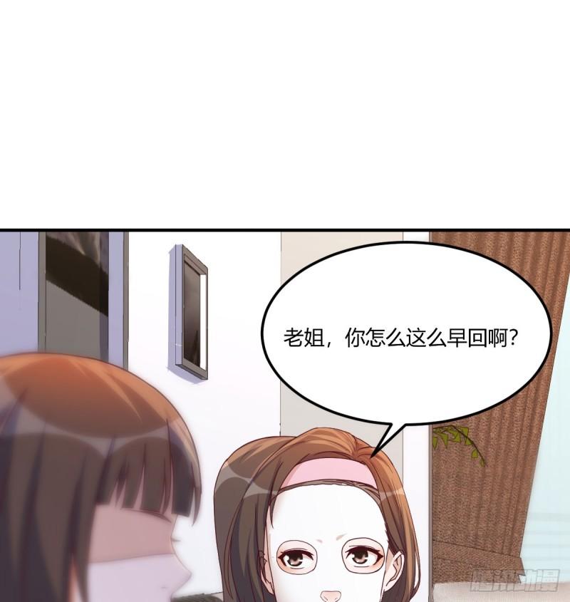 家有双生女友免费下拉式酷漫屋漫画,入门老师2图