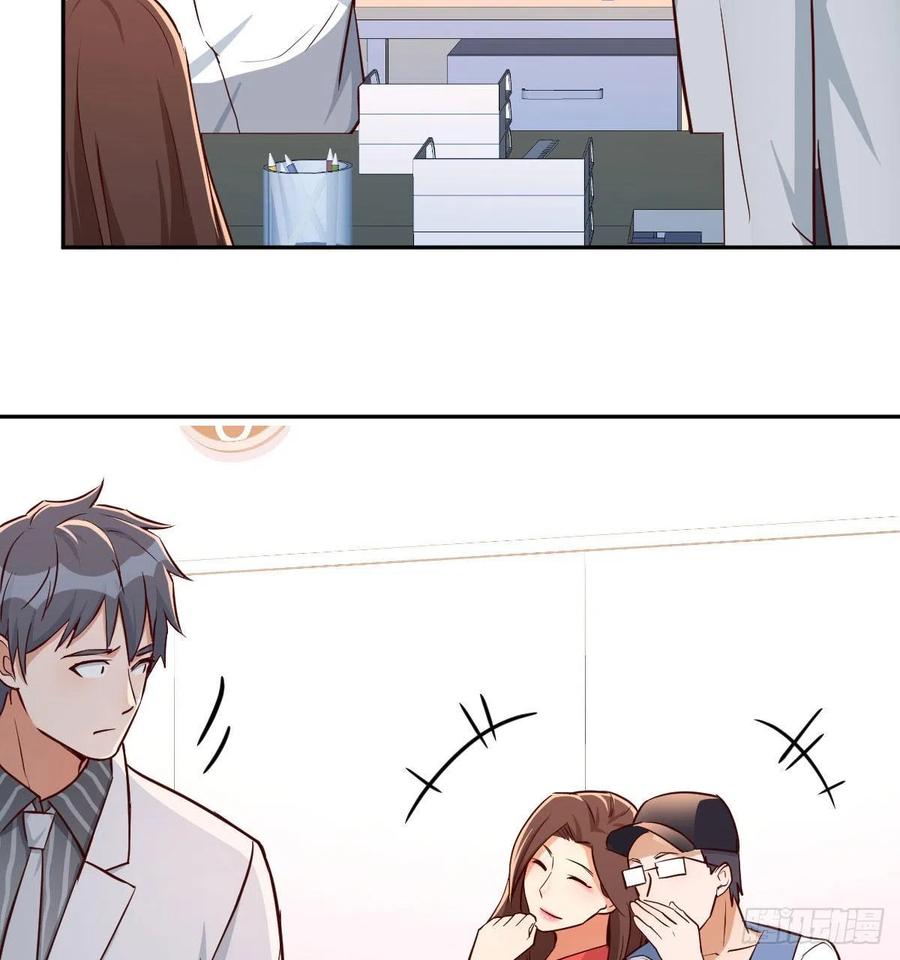 家有双生女友慧敏结局漫画,Boss拉我去出差4图