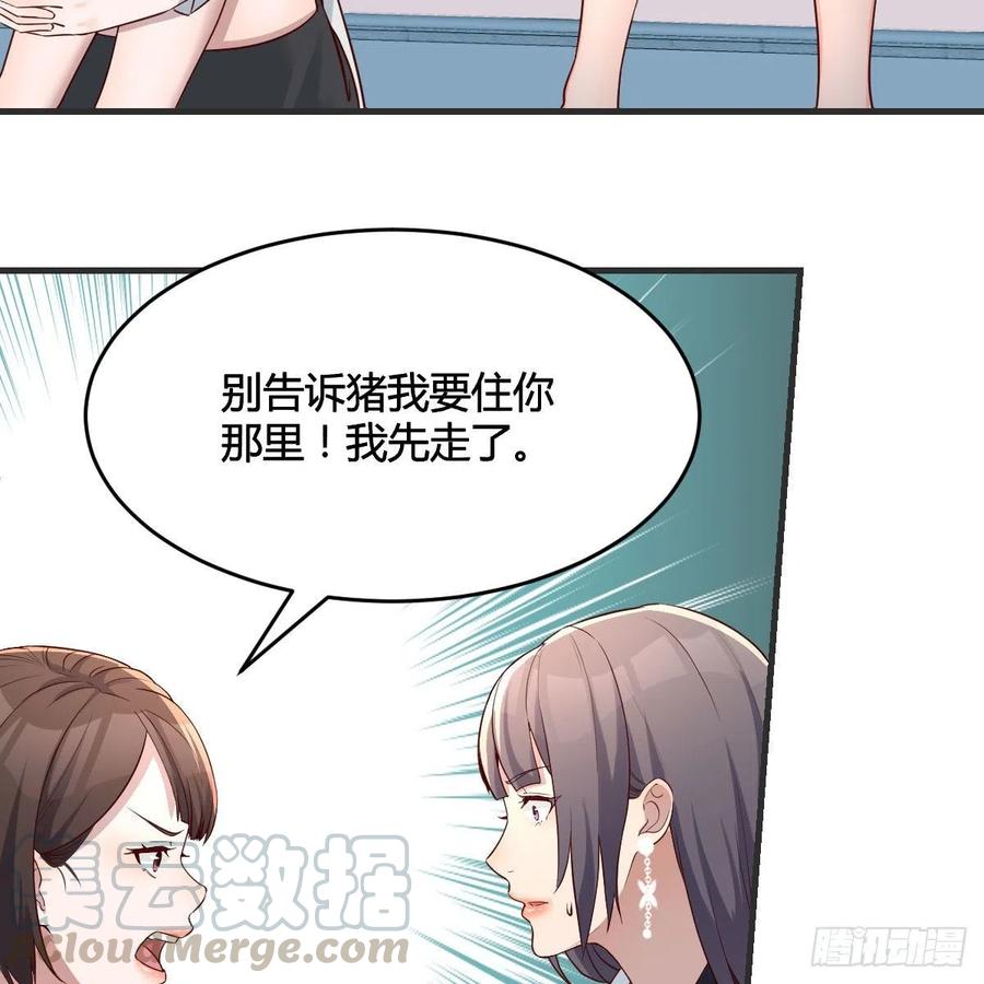 家有双生女友漫画免费下拉漫画,小妹？4图