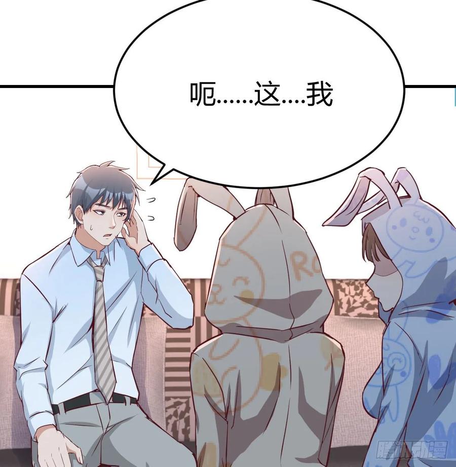 家有双生女友人物小说漫画,莫名的安心2图