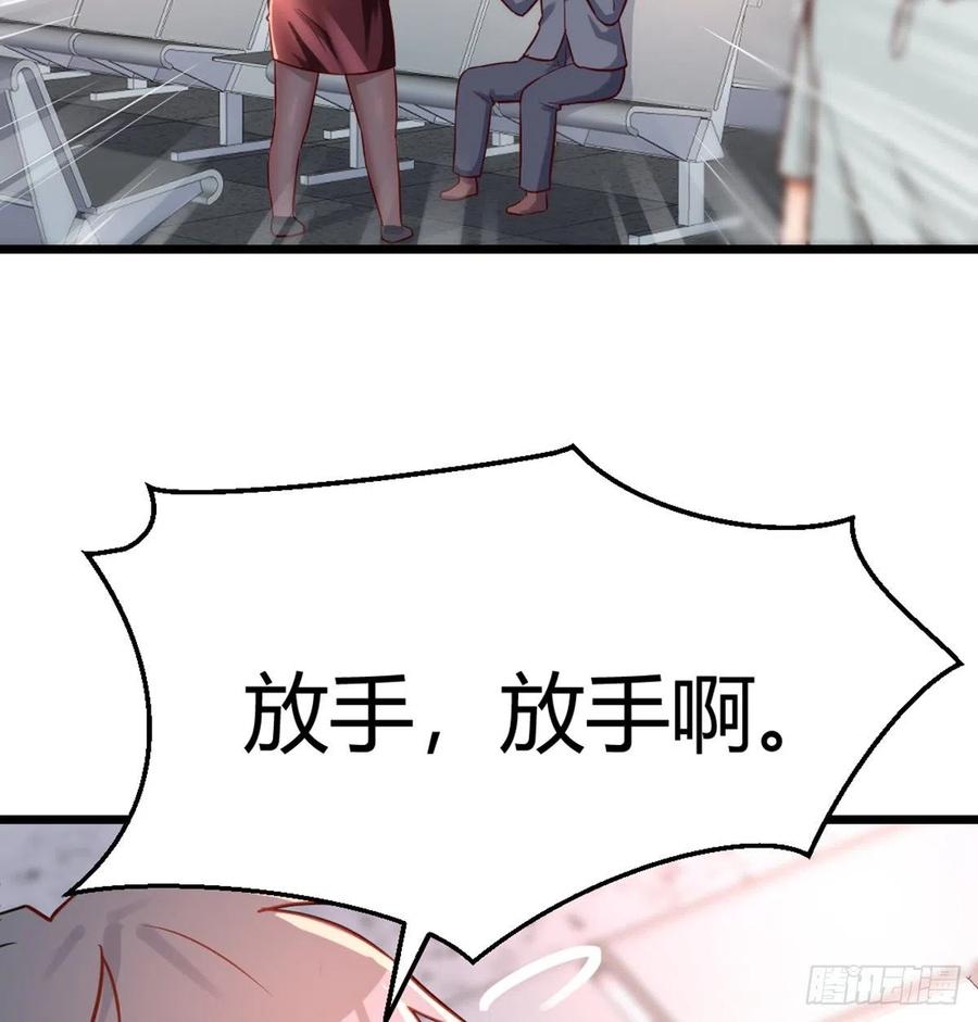 家有双生女友慧敏结局漫画,与boss的回忆3图