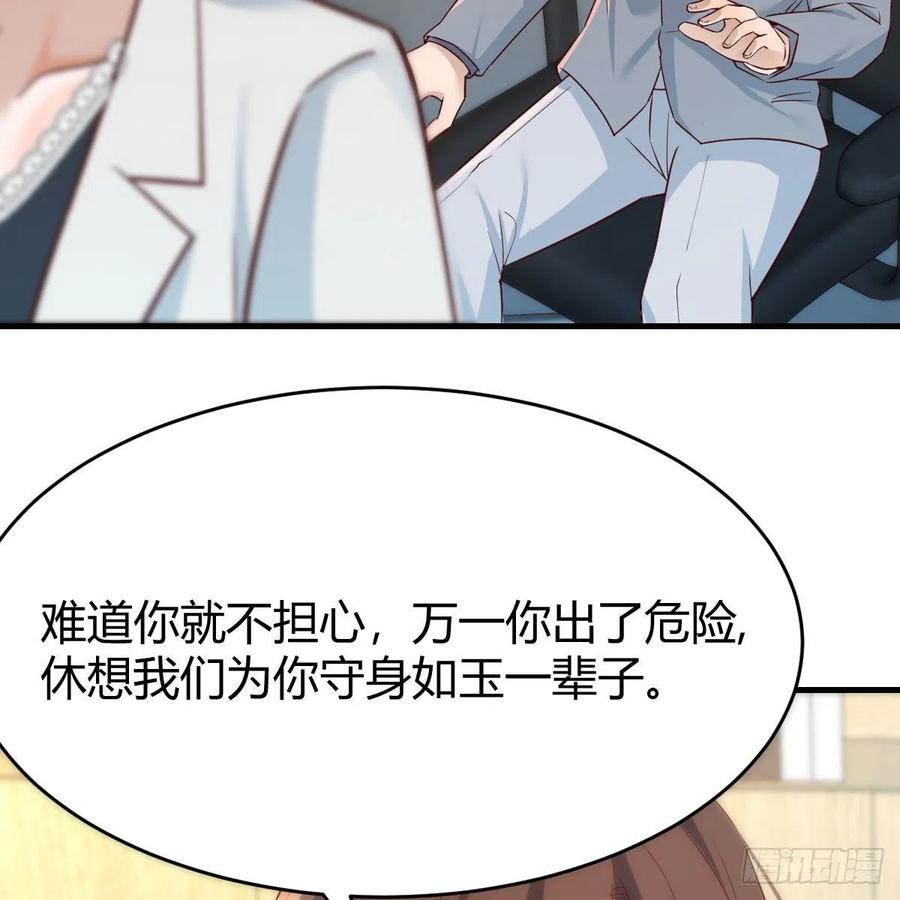 家有双生女友各自结婚了漫画,BOSS的决定3图