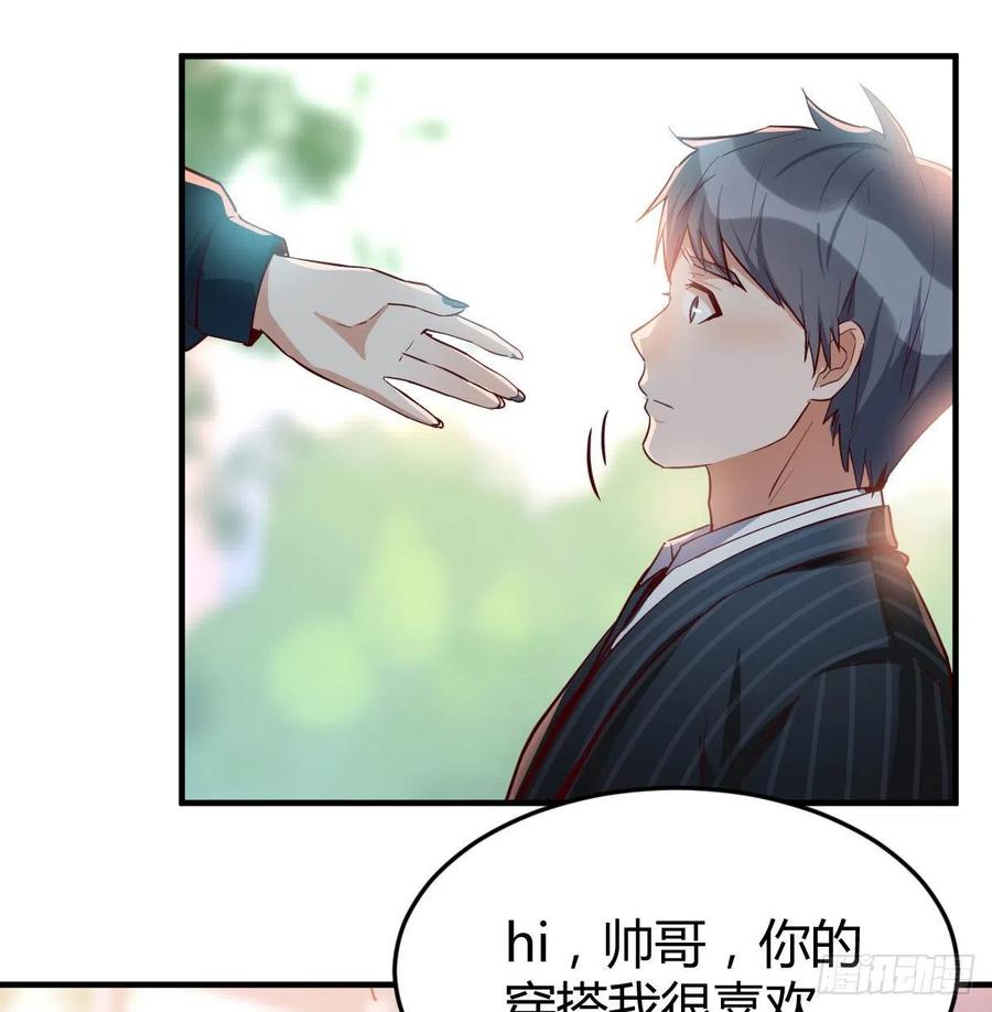 家有双生女友免费下拉式漫画,网红行业水很深2图