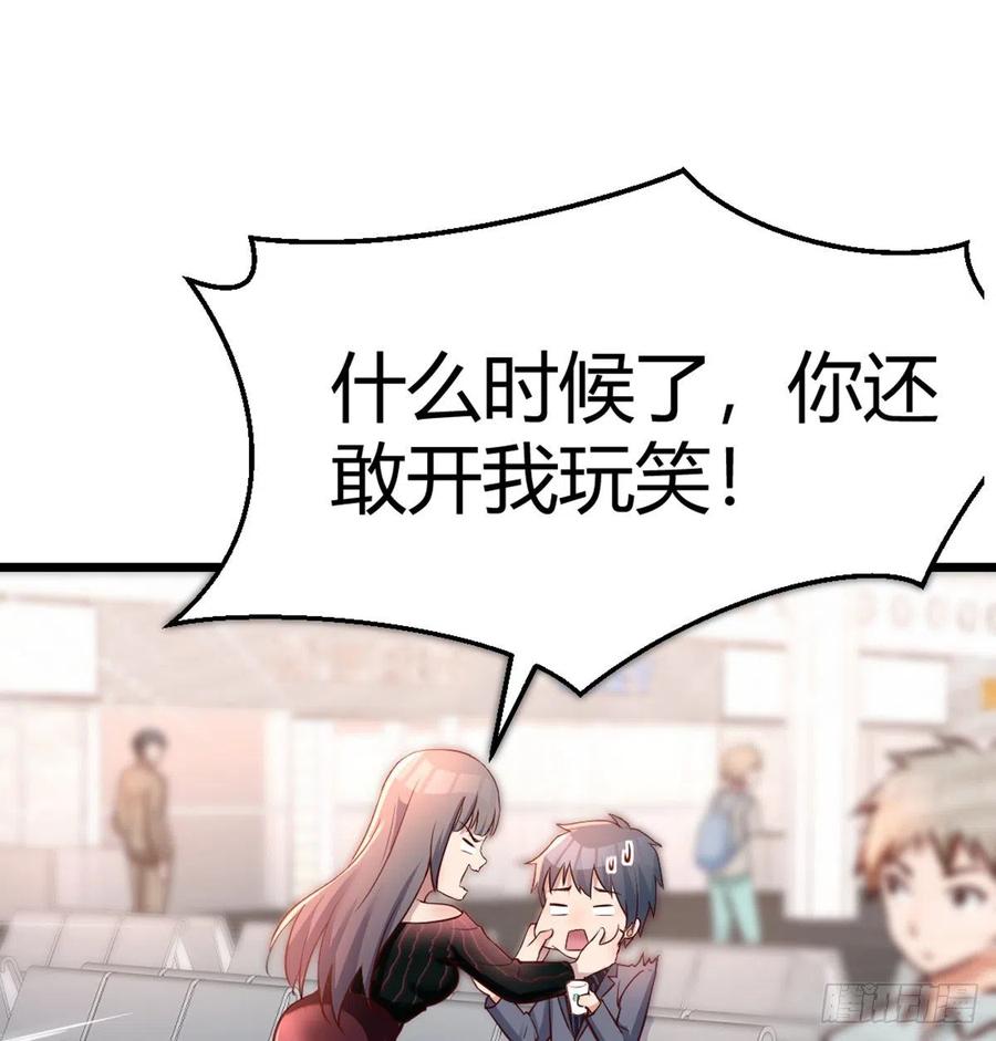 家有双生女友慧敏结局漫画,与boss的回忆2图