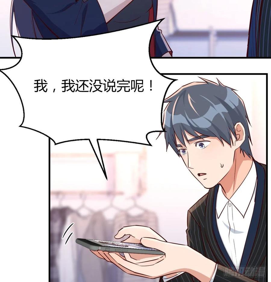家有双生女友漫画下拉式免费漫画,这个网红不好惹3图