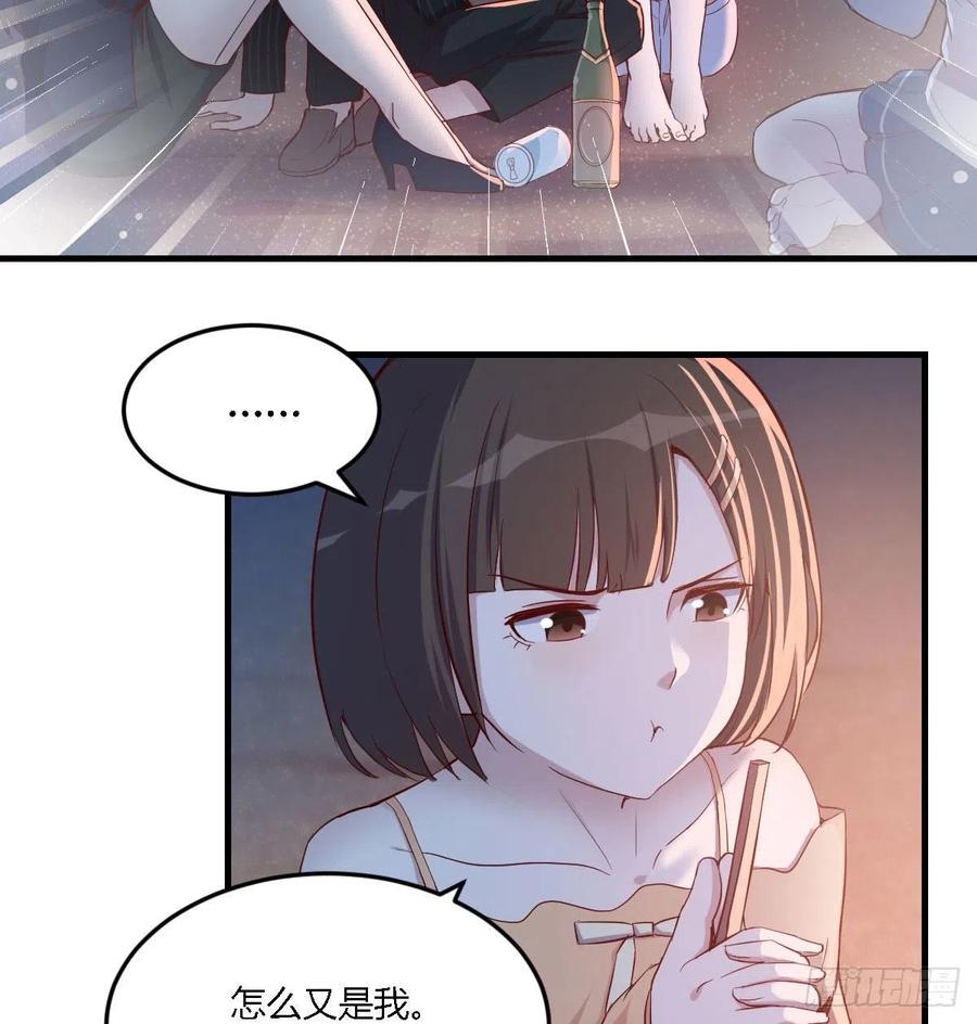 家有双生女友漫画免费阅读漫画,婷婷的答案3图