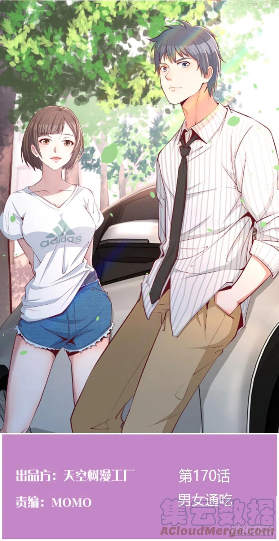 家有双生女友动漫免费漫画,男女通吃1图