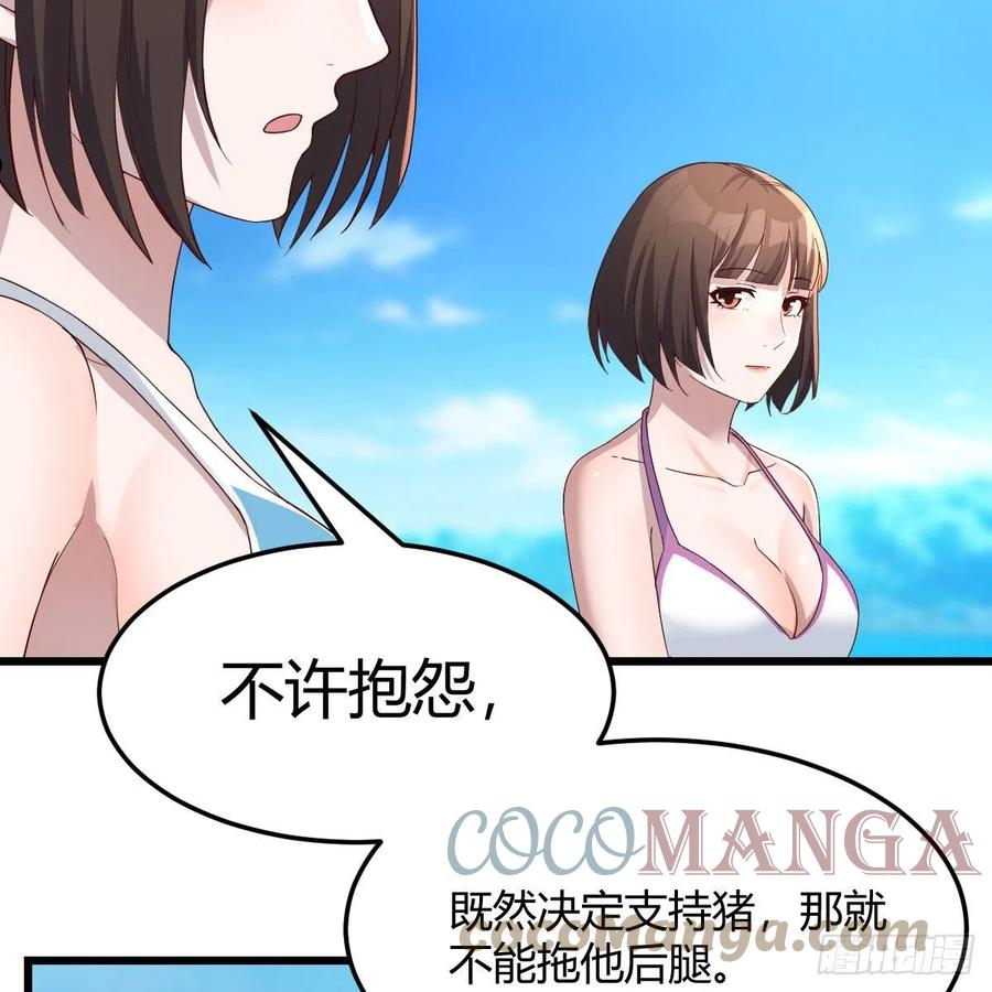 家有双生女友最新漫画,目标：人工岛特训114图
