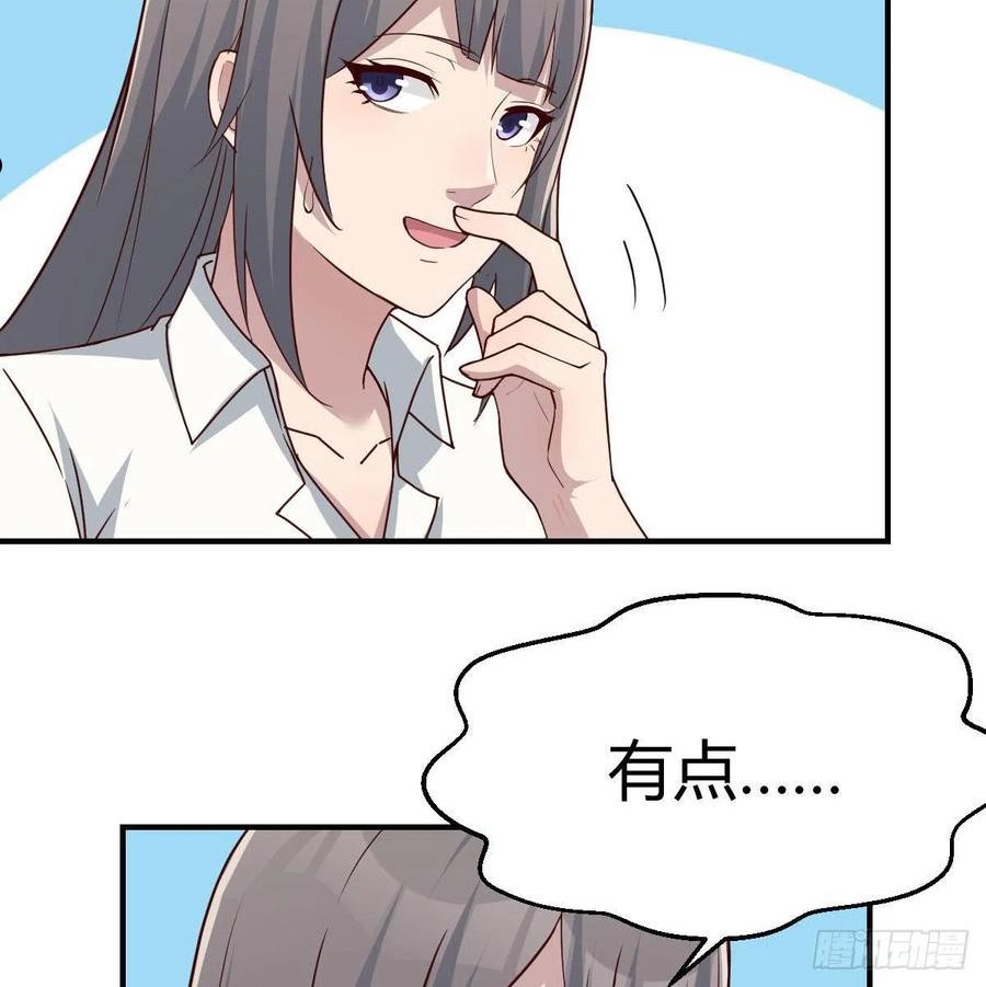 家有双生女友免费下拉式酷漫屋漫画,不叫boss叫什么5图