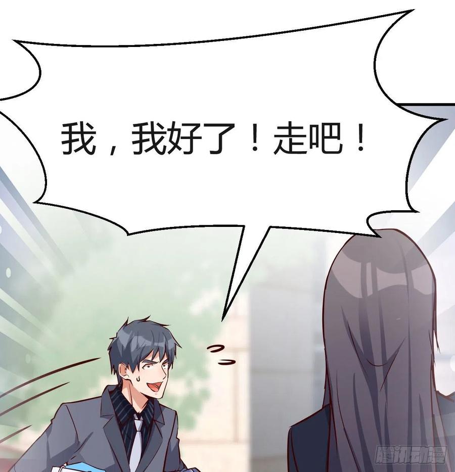 家有双生女友可有小说漫画,话多误事2图