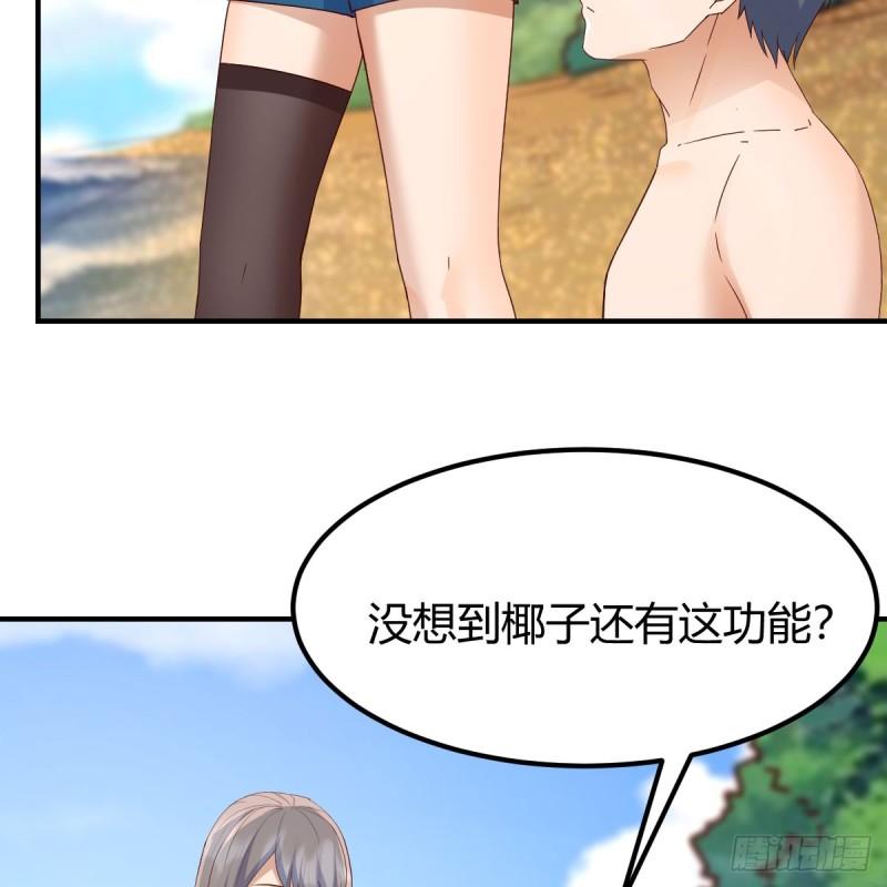 家有双生女友人物小说漫画,被照顾的感觉4图