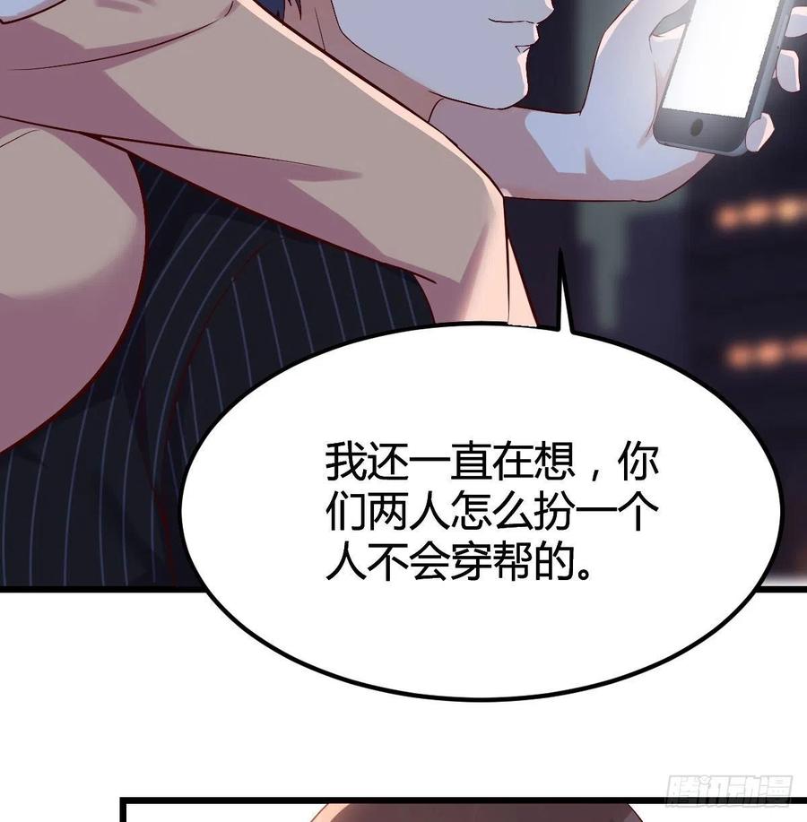 家有双生女友漫画免费漫画,谈判准备3图