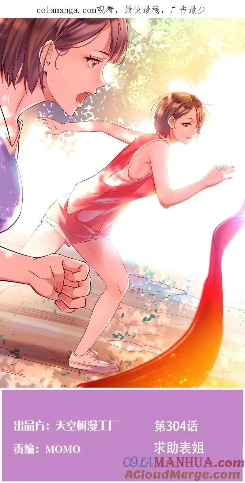 家有双生女友原著小说漫画,316 求助表姐1图