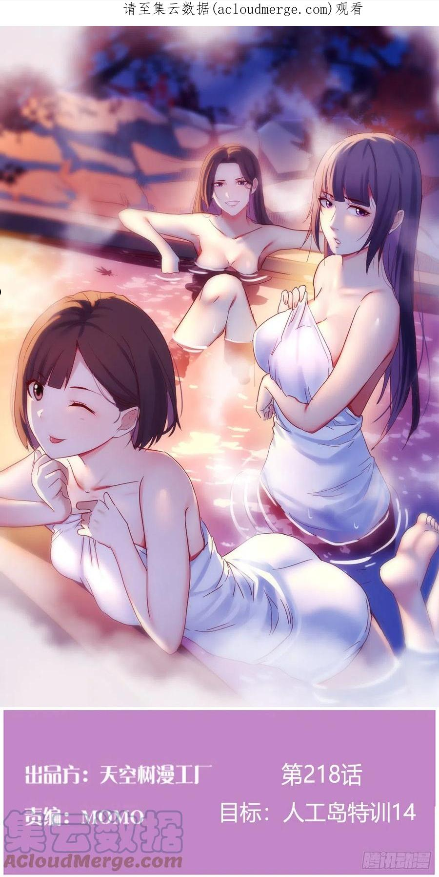 家有双生女友大结局漫画,目标：人工岛特训141图