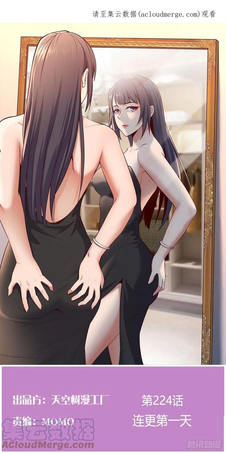 家有双生女友人物小说漫画,连更第一天 31图