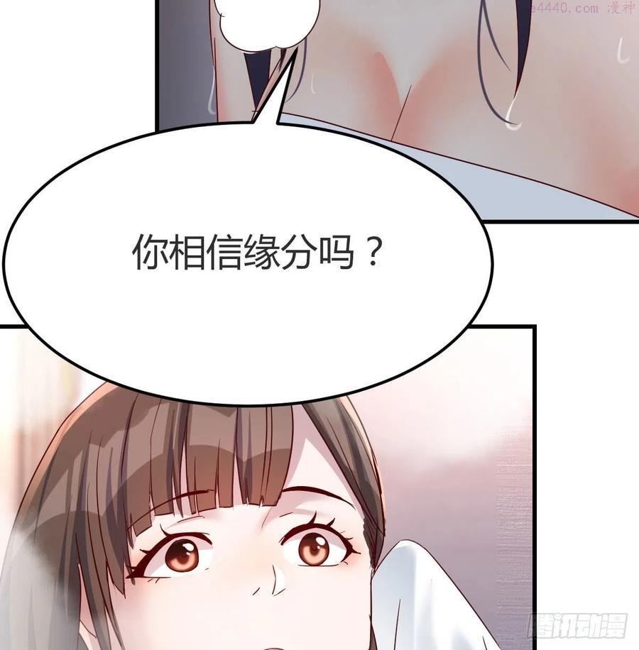 家有双生女友小说原著漫画,Boss的黑历史！3图