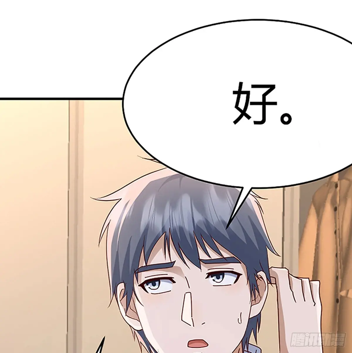 家有双生女友漫画免费漫画,家长的认可2图