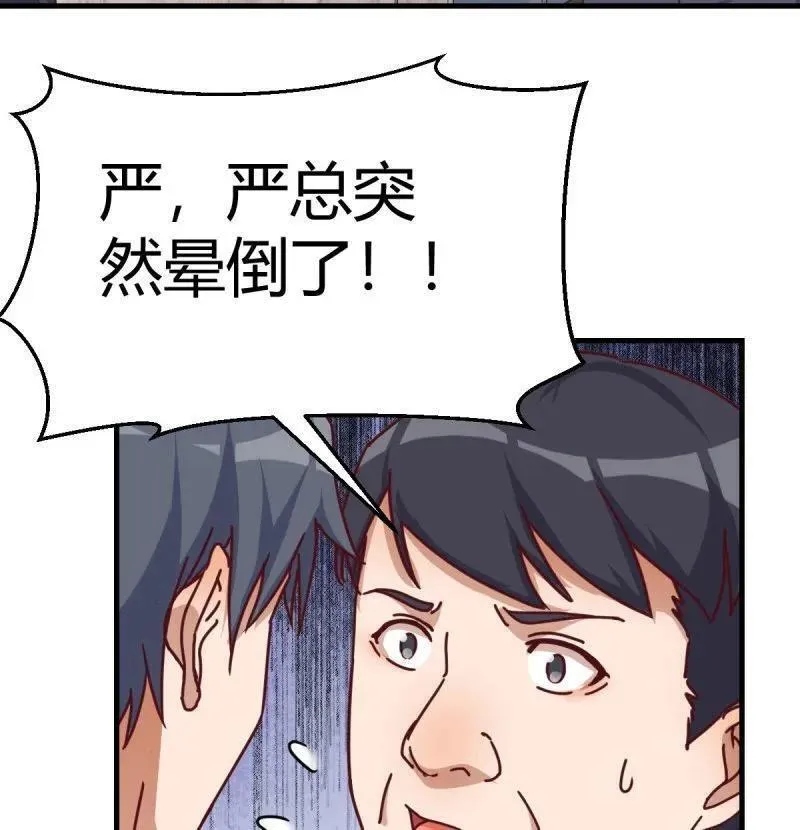 家有双生女友一口气看完漫画,313 大婷晕倒了2图