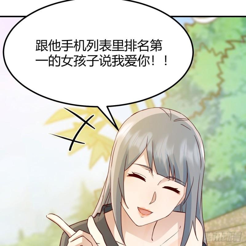 家有双生女友动画版免费漫画,我选真心话4图