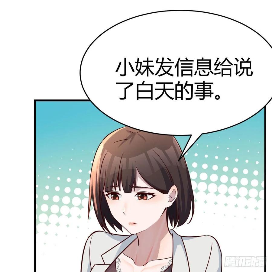 家有双生女友小说原著漫画,吐露心声 22图