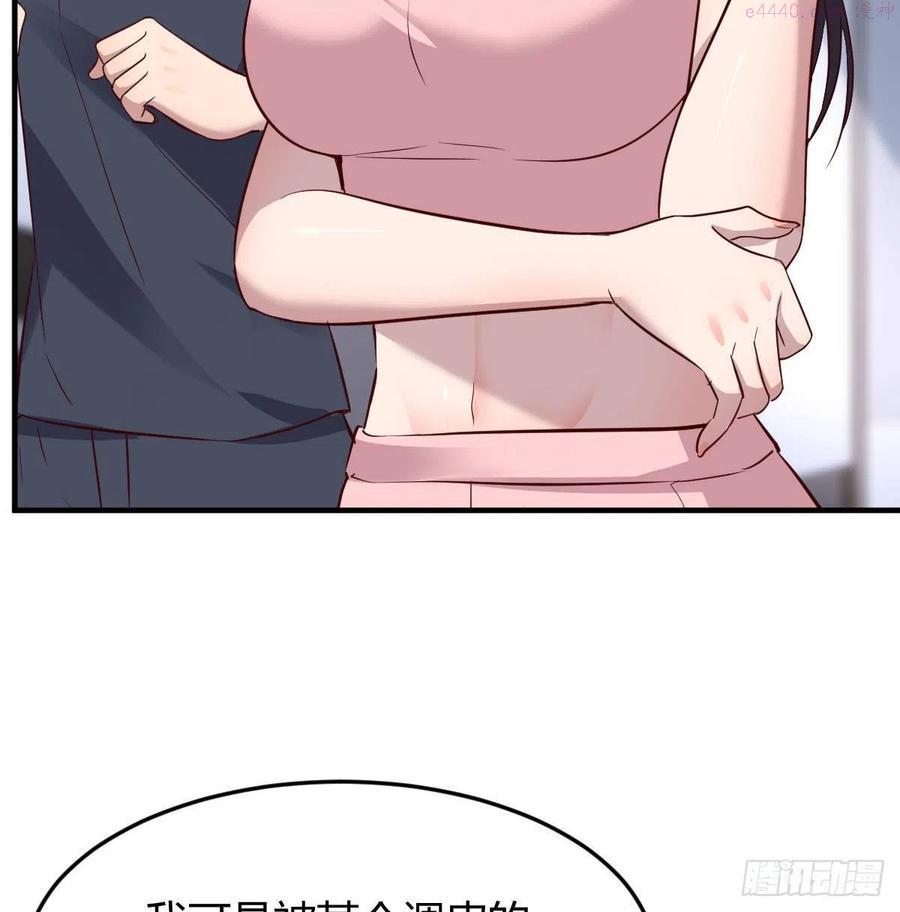 家有双生女友动漫免费漫画,无事献殷勤5图