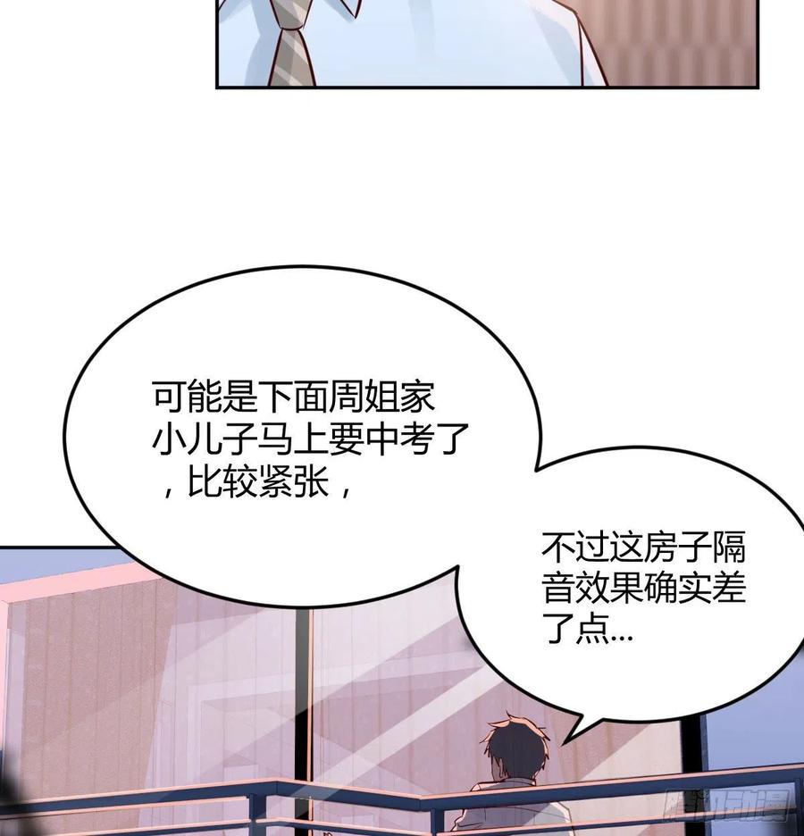 家有双生女友漫画免费漫画,一起挤一挤3图