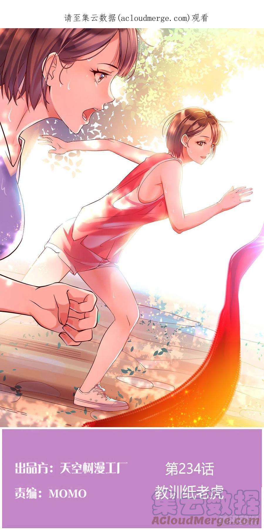 家有双生女友大结局漫画,教训纸老虎1图