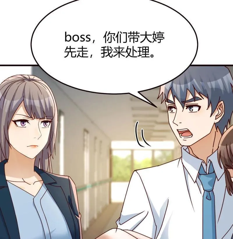 家有双生女友原著小说漫画,316 求助表姐5图