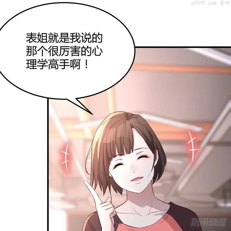 家有双生女友可有小说漫画,表姐的新猎物2图