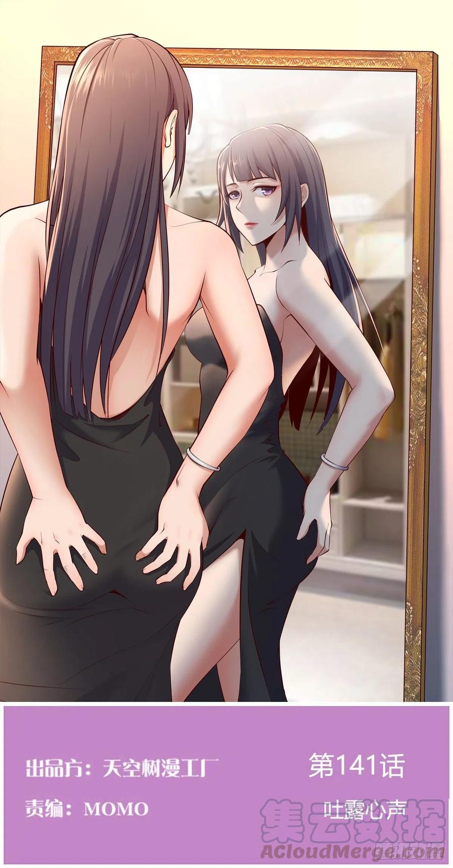 家有双生女友小说原著漫画,吐露心声 21图