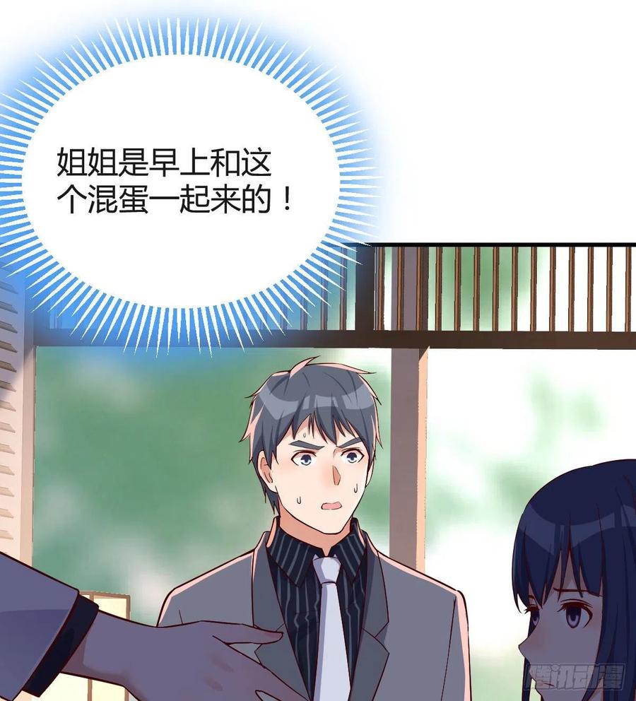 家有双生女友慧敏结局漫画,大鱼吃小鱼4图