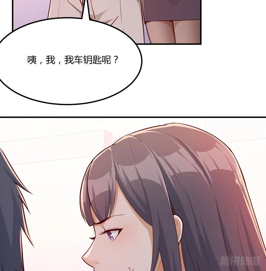 家有双生女友漫画免费下拉式阅读漫画,酒后真言4图