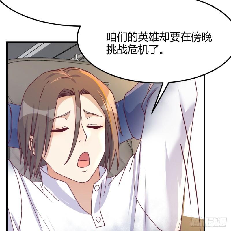 家有双生女友大结局漫画,启动新方案5图