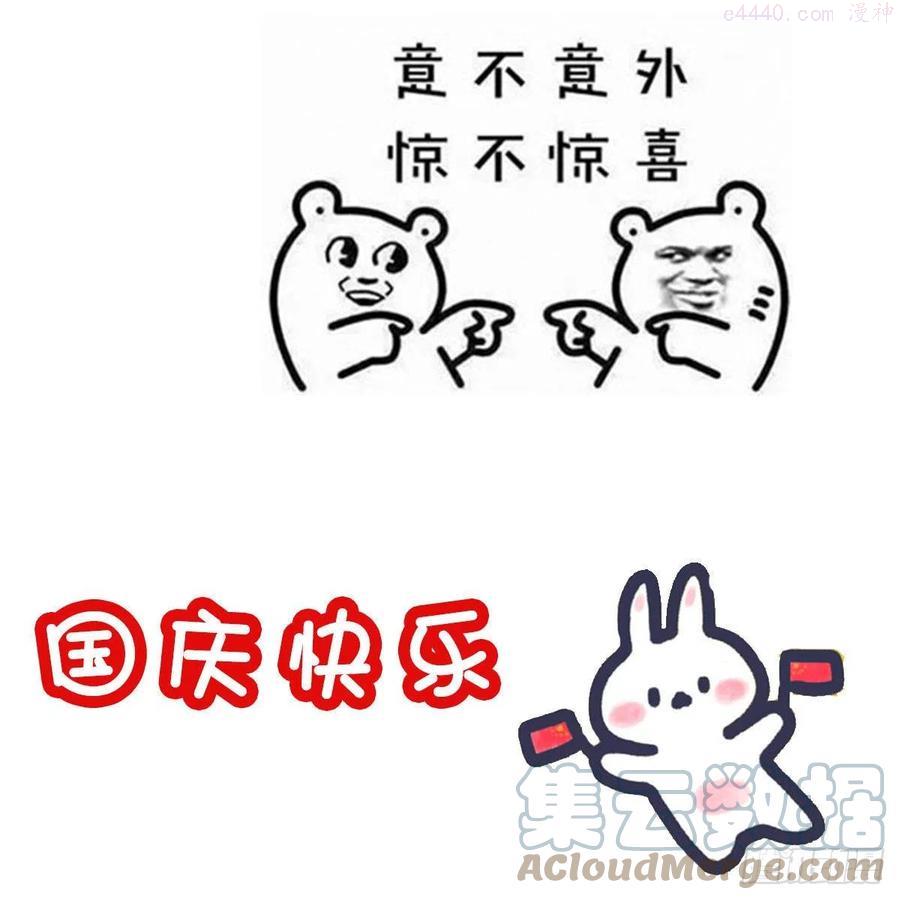 家有双生女友一口气看完漫画,通知3图