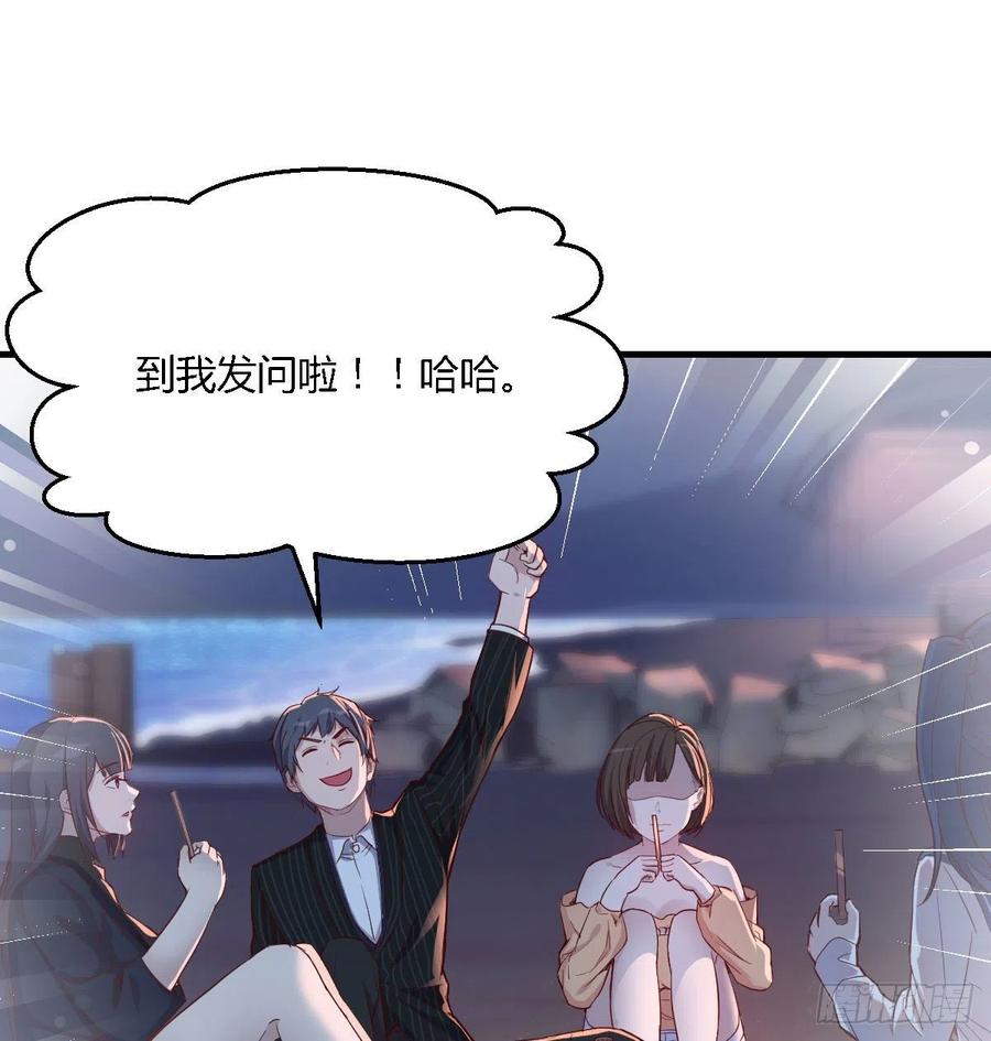 家有双生女友漫画免费阅读漫画,婷婷的答案2图
