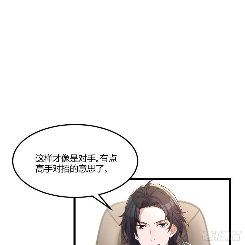 家有双生女友漫画免费阅读漫画,高手过招2图