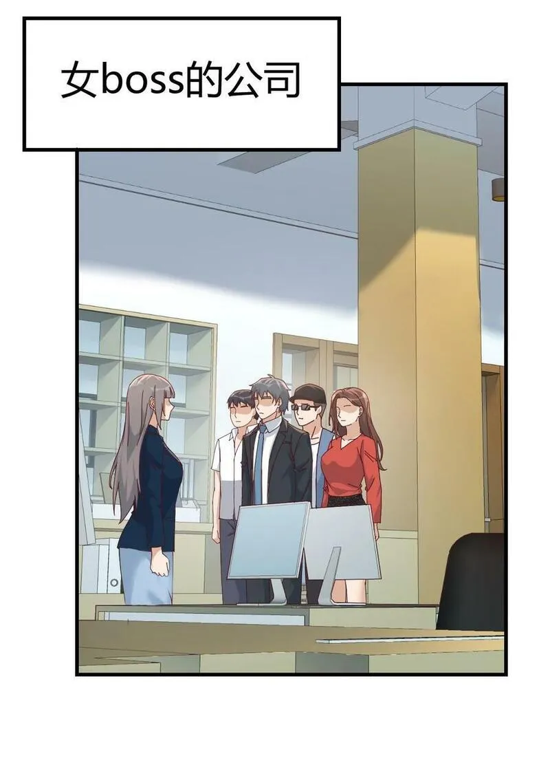 家有双生女友小说在哪看漫画,292 私事or公事2图