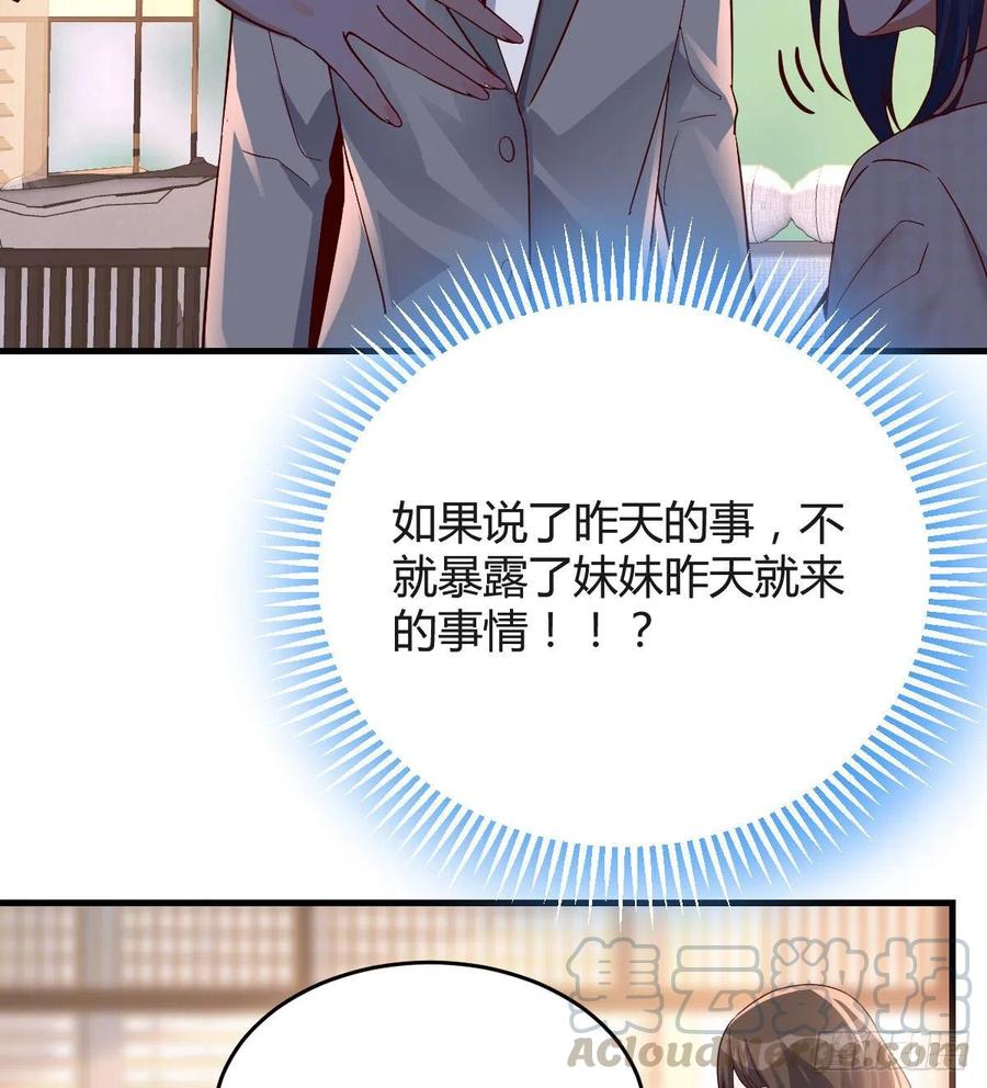 家有双生女友慧敏结局漫画,大鱼吃小鱼5图