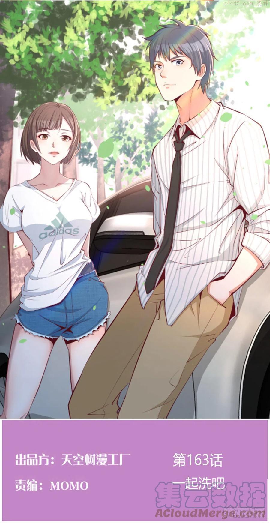 家有双生女友漫画免费阅读下拉式奇漫屋漫画,一起洗吧1图
