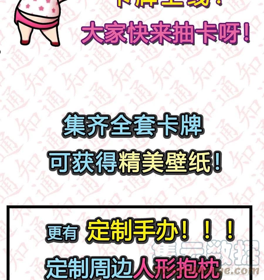 家有双生女友可有小说漫画,一发入魂，抽卡一夏！2图
