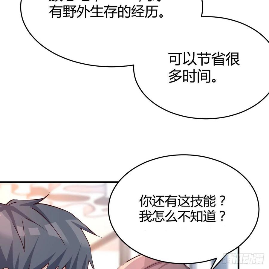 家有双生女友免费下拉式漫画,连更第十八天！5图